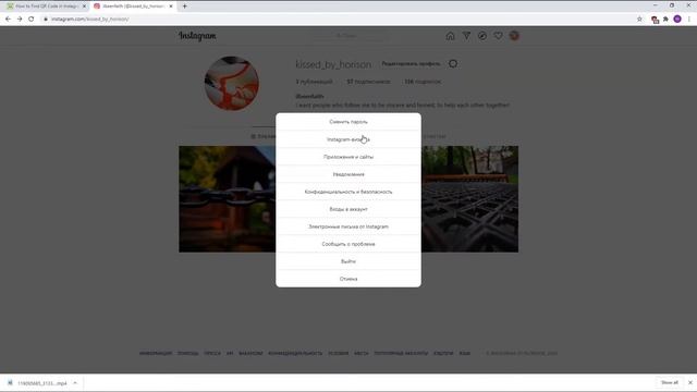 Instagram для Windows - Как найти Ваш QR код смотреть онлайн