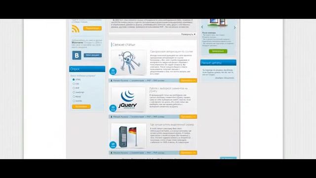 Сливаю курс "Вёрстка сайта с нуля", Видеокурс "PHP и MySQL с Нуля до Гуру" смотреть онлайн