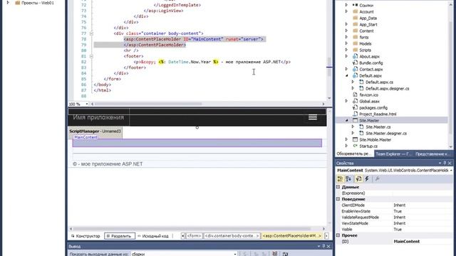 Создание проекта ASP NET WebForm смотреть онлайн