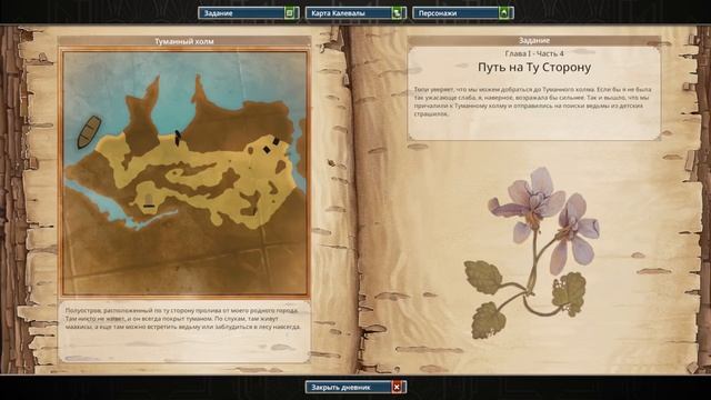 Iron Danger - начало игры смотреть онлайн