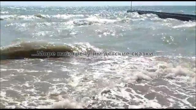 О море море смотреть онлайн