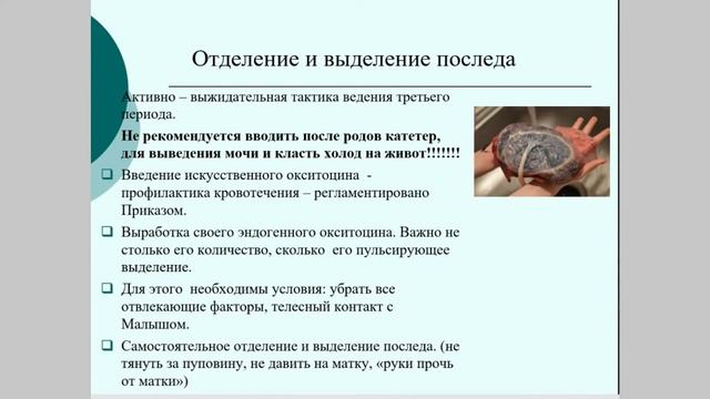 Послеродовый период