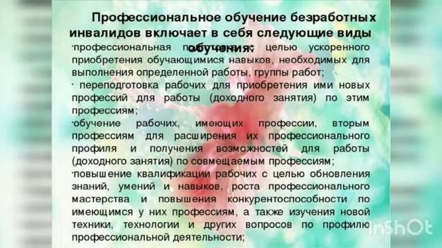 Твои права от А доЯ к Международному дню инвалидов Сельская библиотека х Свобода смотреть онлайн