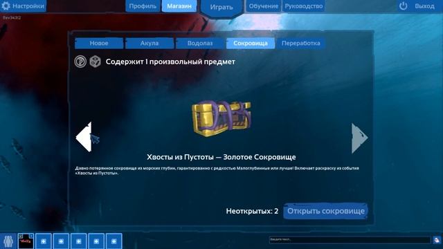 Depth открытие кейсов. Ультраабиссальный ужас, конец ивента. смотреть онлайн