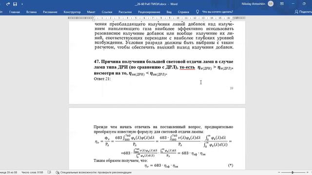 5 й день часть 8 смотреть онлайн