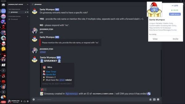 Розыгрыши в Discord | Лучшие боты | Aki  |  Hector | Santa Wumpus | GiveawayBot | Giveaway Boat