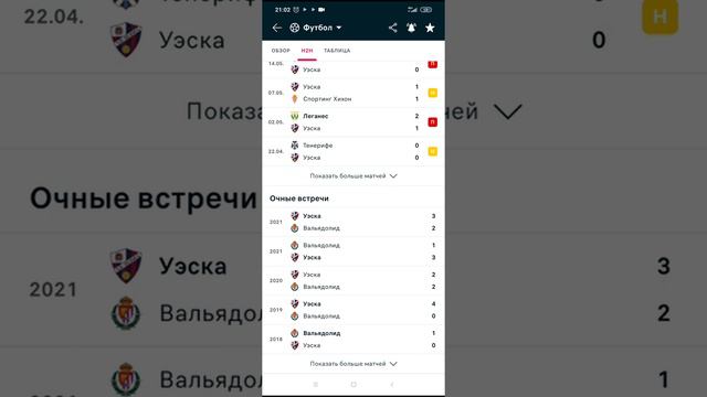 Задумки на испанскую сегунду(42 тур),27- 29 05 22г смотреть онлайн