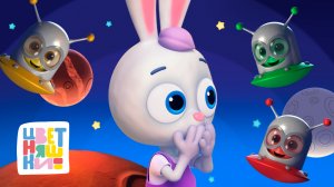 Цветняшки — Навстречу звездам — Сборник мультиков про ракеты —Развивающий мультфильм для детей 6 лет