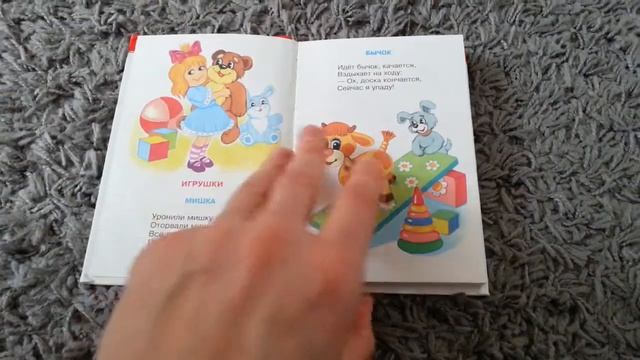 ИГРУШКИ БАРТО А Л смотреть онлайн