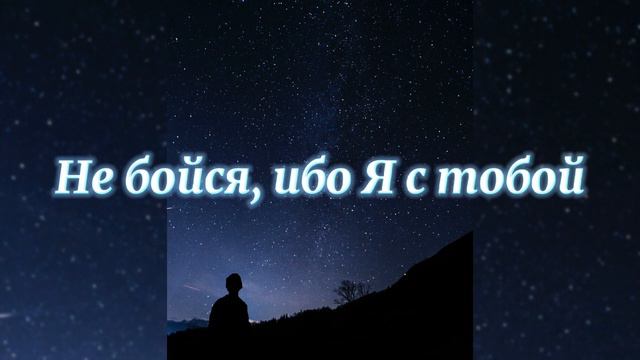 ▶ Не бойся Ибо я Стобой ☊ смотреть онлайн