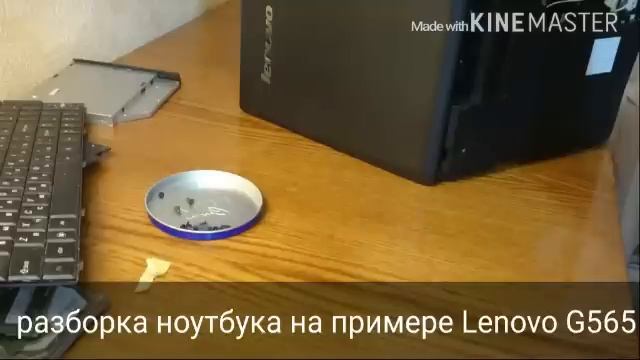 Как это устроено - разборка ноубука смотреть онлайн