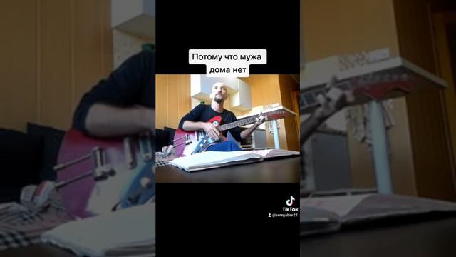 Потому что мужа дома нет смотреть онлайн