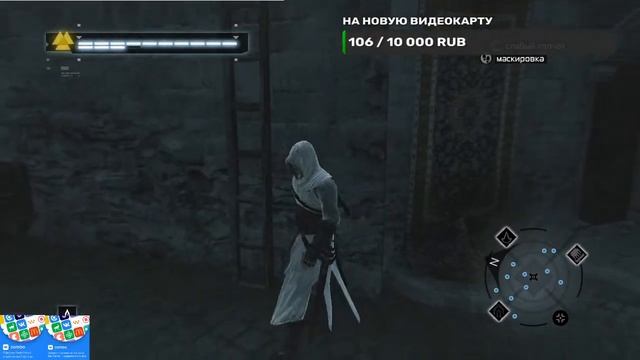 ASSASSIN'S CREED l ИГРАЮ В ASSASSIN'S CREED l ПИАР l БЕСПЛАТНАЯ РУЛЕТКА смотреть онлайн