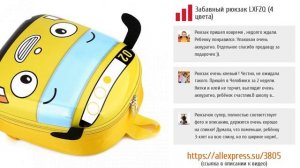 ТОП-5 лучших школьных рюкзаков с AliExpress
