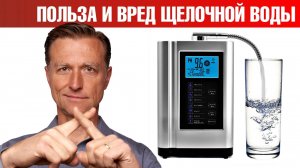 Щелочную воду пить опасно!!📢 Не подщелачивайте воду искусственно