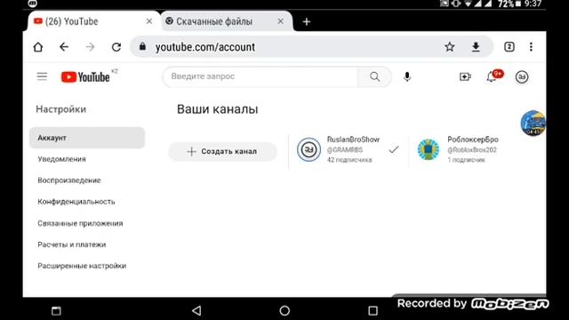 Как создать второй канал? смотреть онлайн