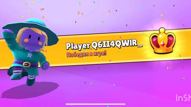 Сыграл в Stumble Guys!