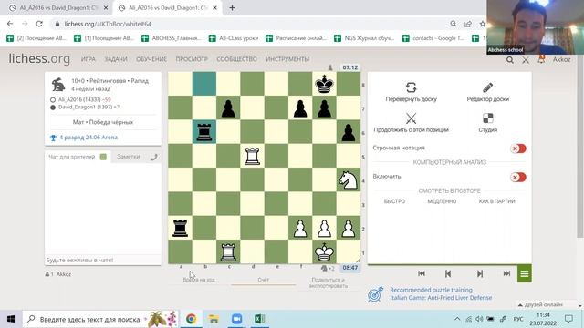 Начинающим шахматистам. Индивидуальный урок с мастером