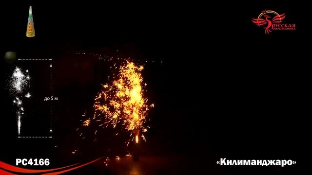 РС4166 Килиманджаро смотреть онлайн