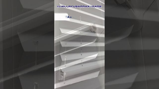 ЛУЧШИЙ АКСЕССУАР ДЛЯ ОКНА ! | ШТОРЫ ПЛИССЕ для ПВХ окна смотреть онлайн