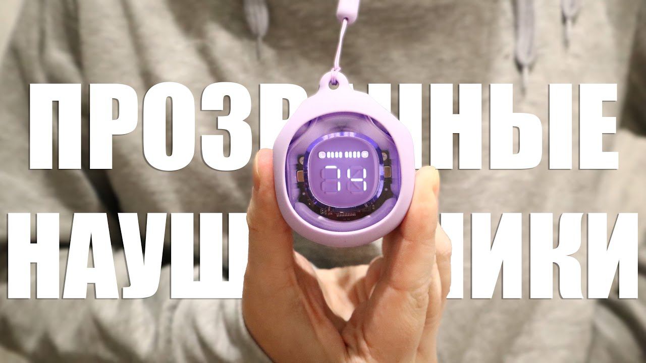 ACEFAST CRYSTAL T8 - ПРОЗРАЧНЫЕ БЕСПРОВОДНЫЕ КИТАЙСКИЕ НАУШНИКИ С ALIEXPRESS - обзор, распаковка смотреть онлайн