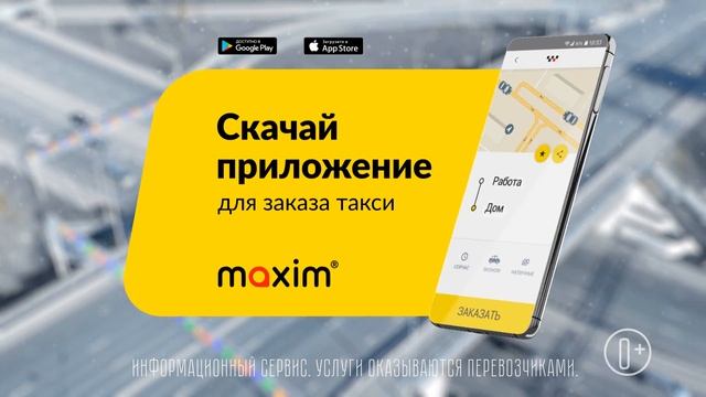 Получи 100 руб. на поездки смотреть онлайн