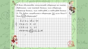 Задача про этажи и подъезды