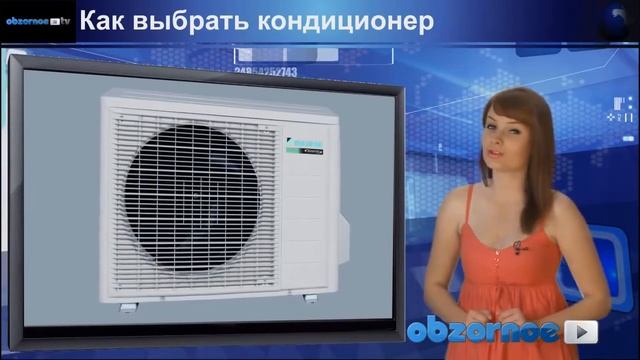 Выбор кондиционера или как правильно выбрать кондиционер смотреть онлайн