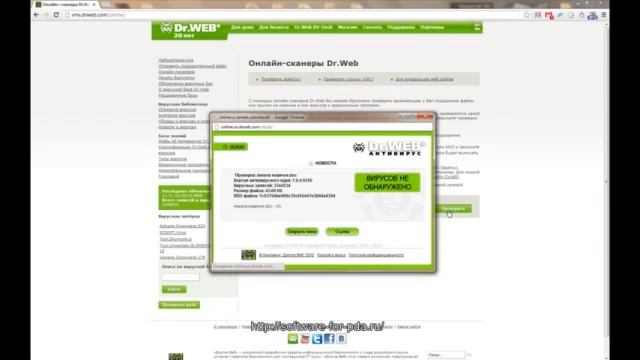 Как проверить в ПК на вирусы смотреть онлайн