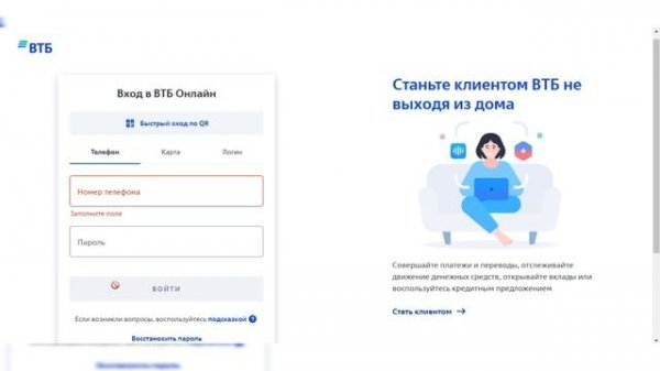 Как войти в личный кабинет ВТБ онлайн? | Вход в ВТБ онлайн