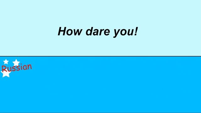 Фразы на английском с переводом (раздражение).  Перевод с английского на русский . Учить английский