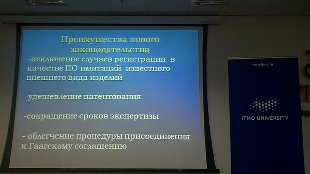 Дни интеллектуальной собственности в Санкт-Петербурге, 2015 г. файл0010 смотреть онлайн