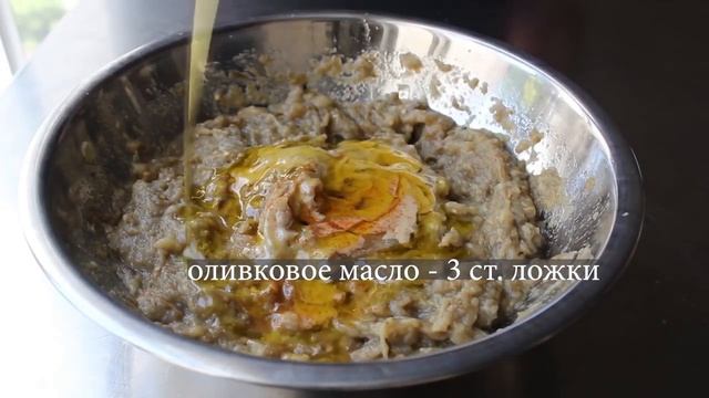 Бабагануш. Соус из баклажан, один из лучших в мире овощных соусов