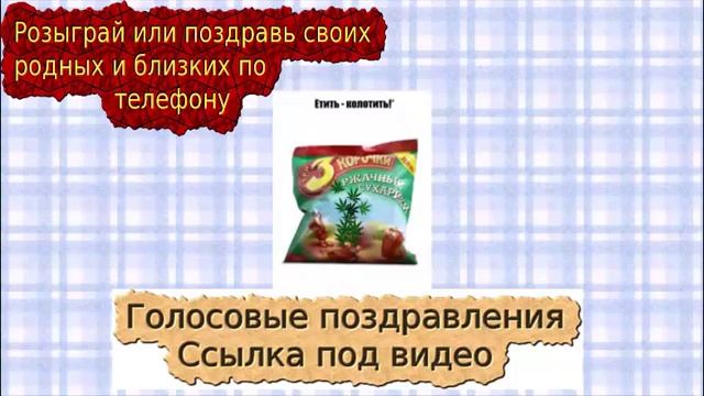 голосовые поздравления с годовщиной свадьбы смотреть онлайн