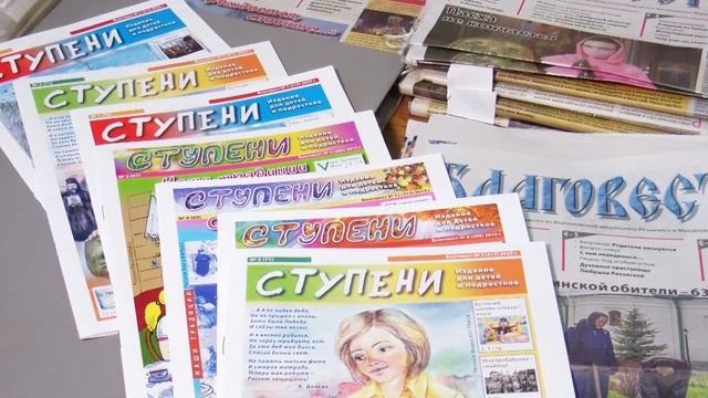 Подписка на православную газету "Благовест" смотреть онлайн