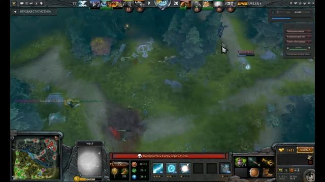 Dota 2 [Team uSe.eXpress] смотреть онлайн
