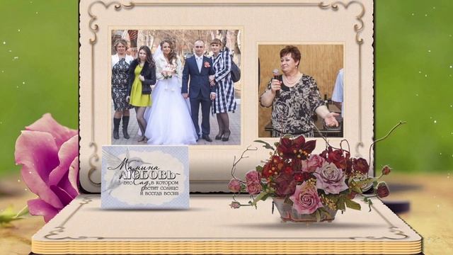 Любимая мамочка С ДНЕМ РОЖДЕНИЯ 55