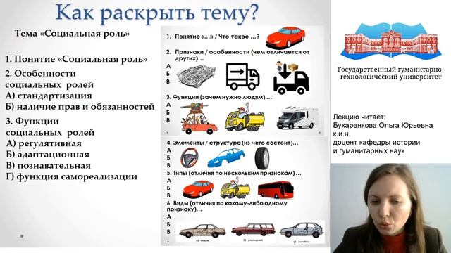 Бухаренкова О.Ю. Видео-лекция. Особенности выполнения и оценки задания 28 ЕГЭ по обществознанию. смотреть онлайн