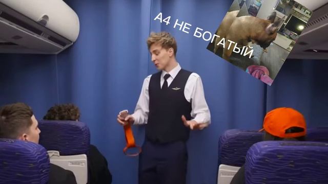 А4 НЕ БОГАТЫЙ!! смотреть онлайн