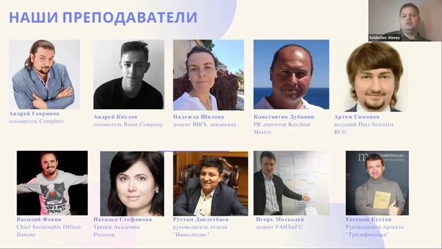 День открытых дверей. Гибкие технологии управления смотреть онлайн