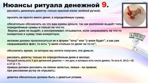 ПРОВЕРЕНО !!!! РАБОТАЕТ!!! РИСУЕМ ДЕНЕЖНУЮ ДЕВЯТКУ!
