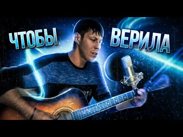 Алексей Кракин - ЧТОБЫ ВЕРИЛА / Шан-хай смотреть онлайн