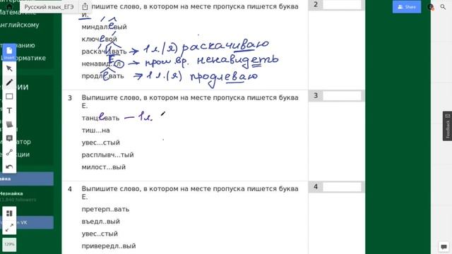 Решение задания №10 ЕГЭ по русскому языку