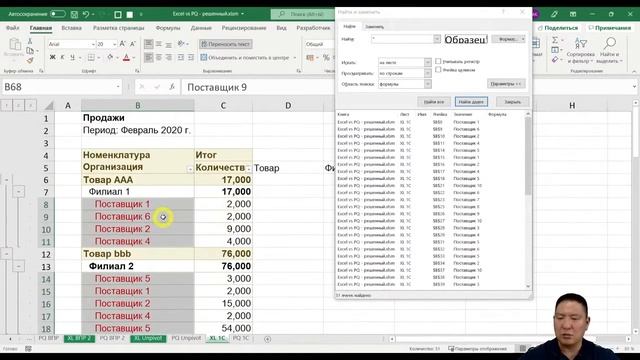 Как из выгрузки 1C сделать плоскую таблицу для сводной смотреть онлайн