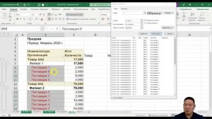 Как из выгрузки 1C сделать плоскую таблицу для сводной