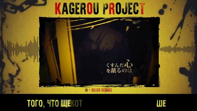 【Alu】 - Outer Science {Ji­n & IA RUS  COVER}