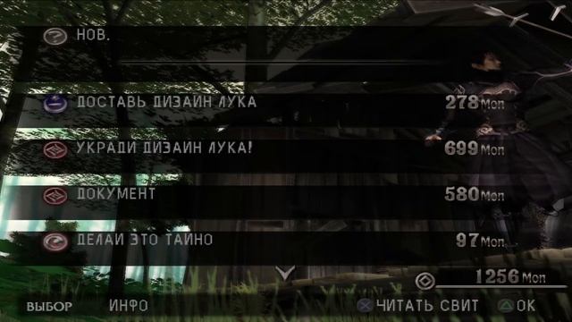 Shinobido: Way of the Ninja ● Прохождение №2 ● ИДЕАЛЬНЫЕ миссии, сбор грибов и борьба с колодцем. смотреть онлайн