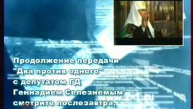 Клип из передачи "Два против одного" смотреть онлайн