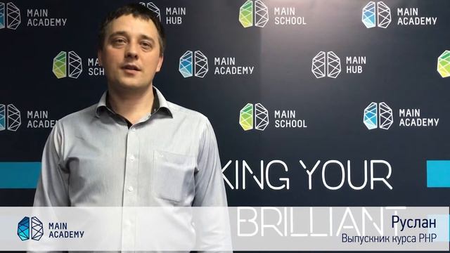 Отзыв о Main Academy (PHP) смотреть онлайн