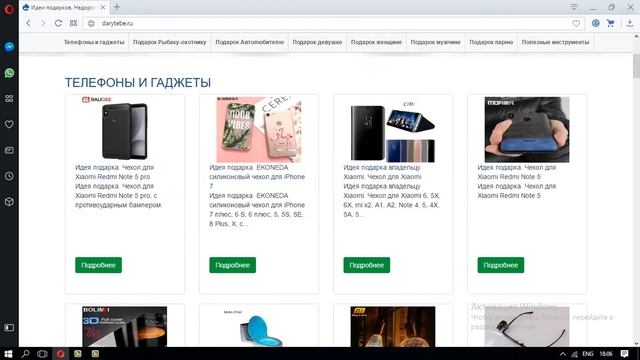 Идея подарка для рыбака или охотника. смотреть онлайн